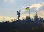 Киев