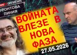 Фронтова линия с Камен Невенкин