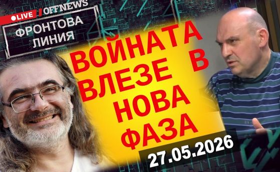 Фронтова линия с Камен Невенкин