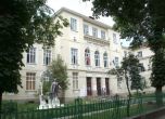 18.СОУ в София