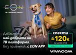 EON APP – дигиталната телевизия без нужда от приемник