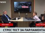 Иван Янев