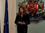 Президентът Илияна Йотова