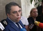 Асен Василев 