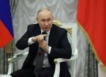 Путин