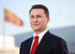Груевски