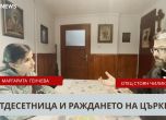 тъмб-отец-стоян