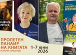 панаир