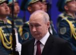 Путин