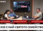 Скрийншот от разговора в студиото