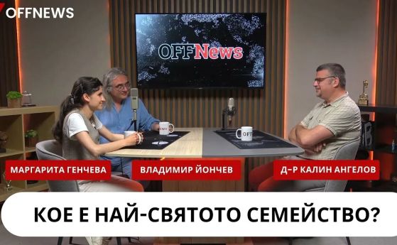 Скрийншот от разговора в студиото