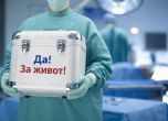 донорство