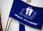 синдикат