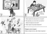 Упражнение по картина 
