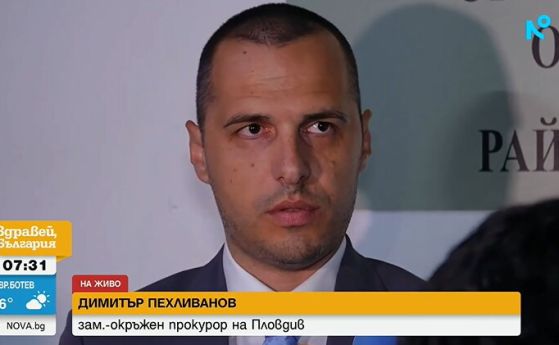 прокуратура