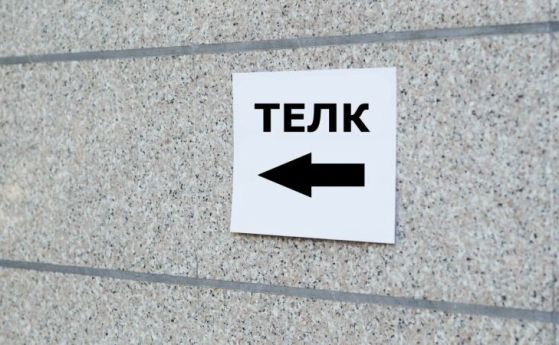 ТЕЛК