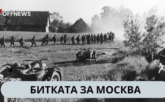 Битката за Москва