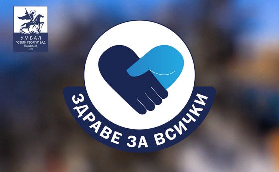 кампания