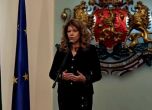 Президентът Илияна Йотова