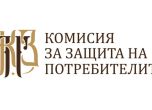 Комисията за защита на потребителите (КЗП), илюстративна снимка.