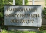 НСИ