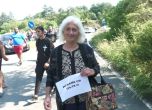 протест
