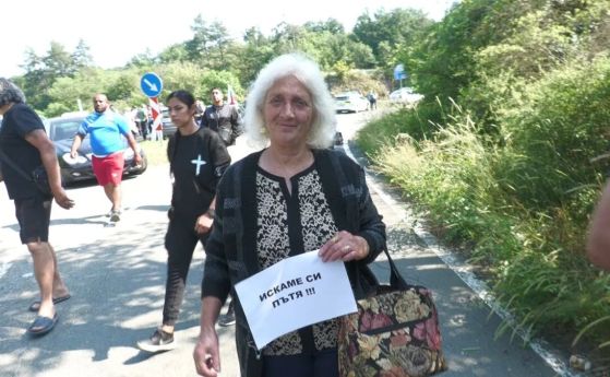 протест