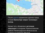 Базата в Кронщат пак е ударена