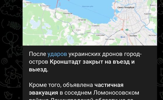 Базата в Кронщат пак е ударена