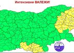Жълт код за интензивни валежи