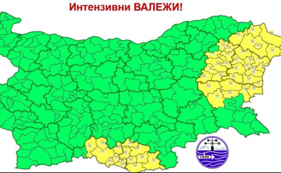 Жълт код за интензивни валежи