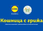 кошница с грижа