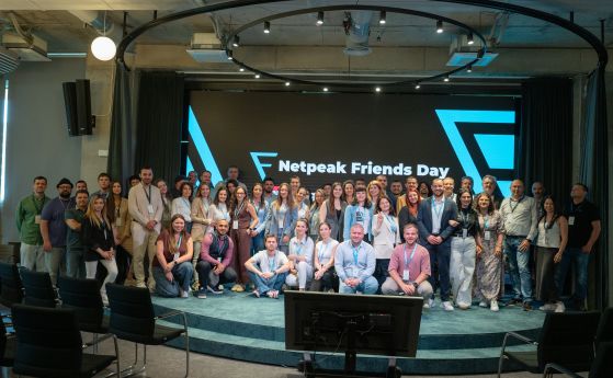 Netpeak Friends Day събра клиенти и партньори окол