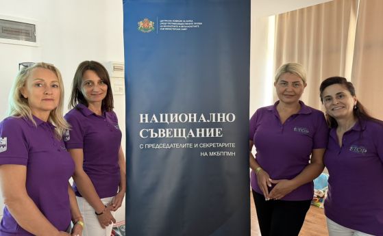 съвещание
