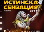 Сидони Смит