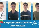 Национален отбор по химия