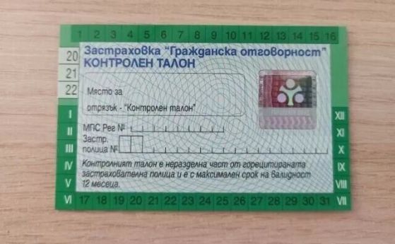 КФН отне лиценза на ЗАД ''ДаллБогг: Живот и здраве