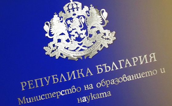 МОН публикува резултатите от матурите