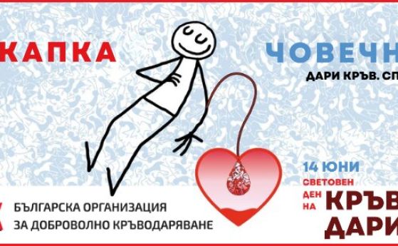световен ден