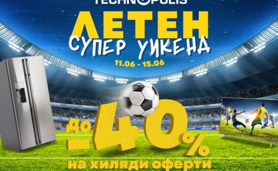 Технополис