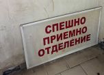 спешно