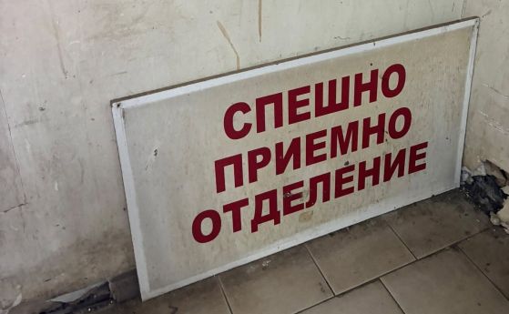 спешно
