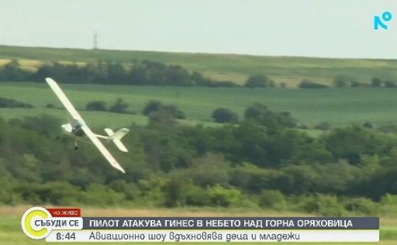 Полет
