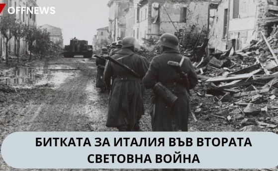 Битката за Италия във Втората световна война