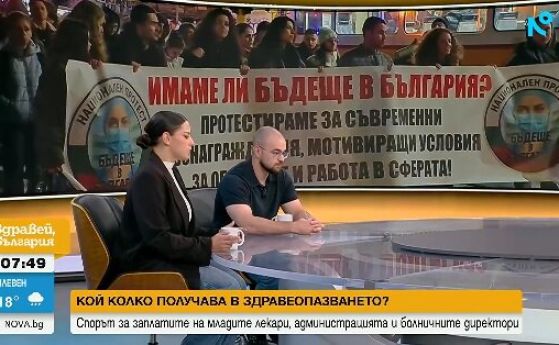 Д-р Василена Димитрова и д-р Дарислав Николов