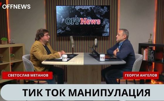 Георги Ангелов и Светослав Метанов в студиото на OFFNews