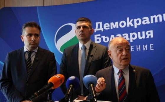 Лидерите на Демократична България