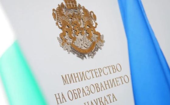 МОН