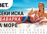  BET.bg 