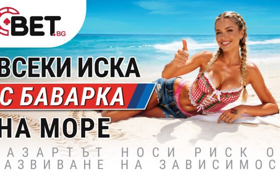  BET.bg 
